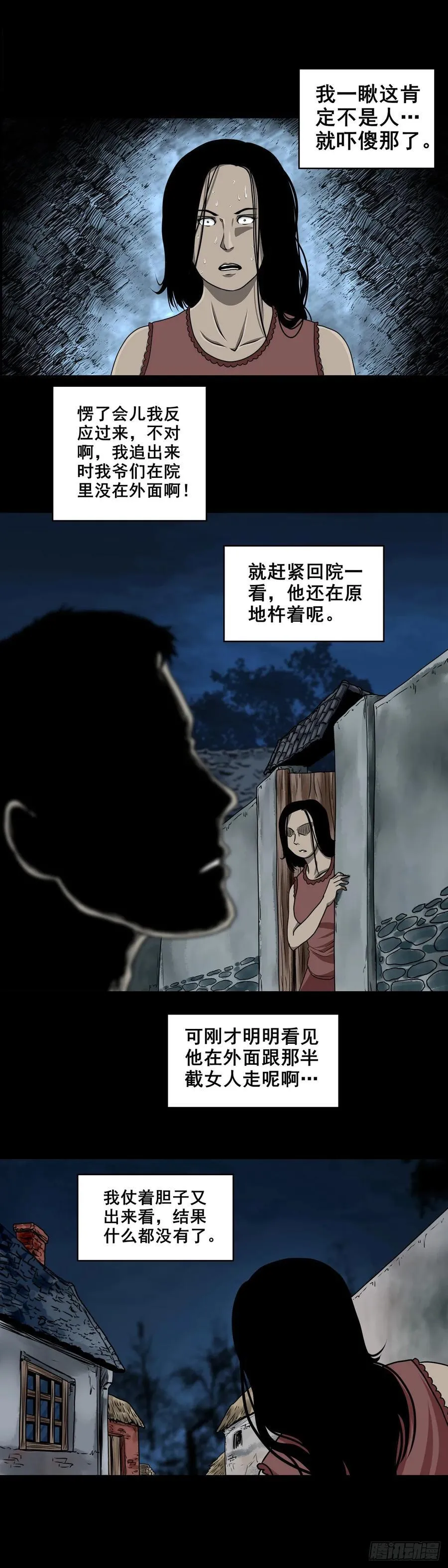【壹佰伍拾捌】怪异的肚兜女9