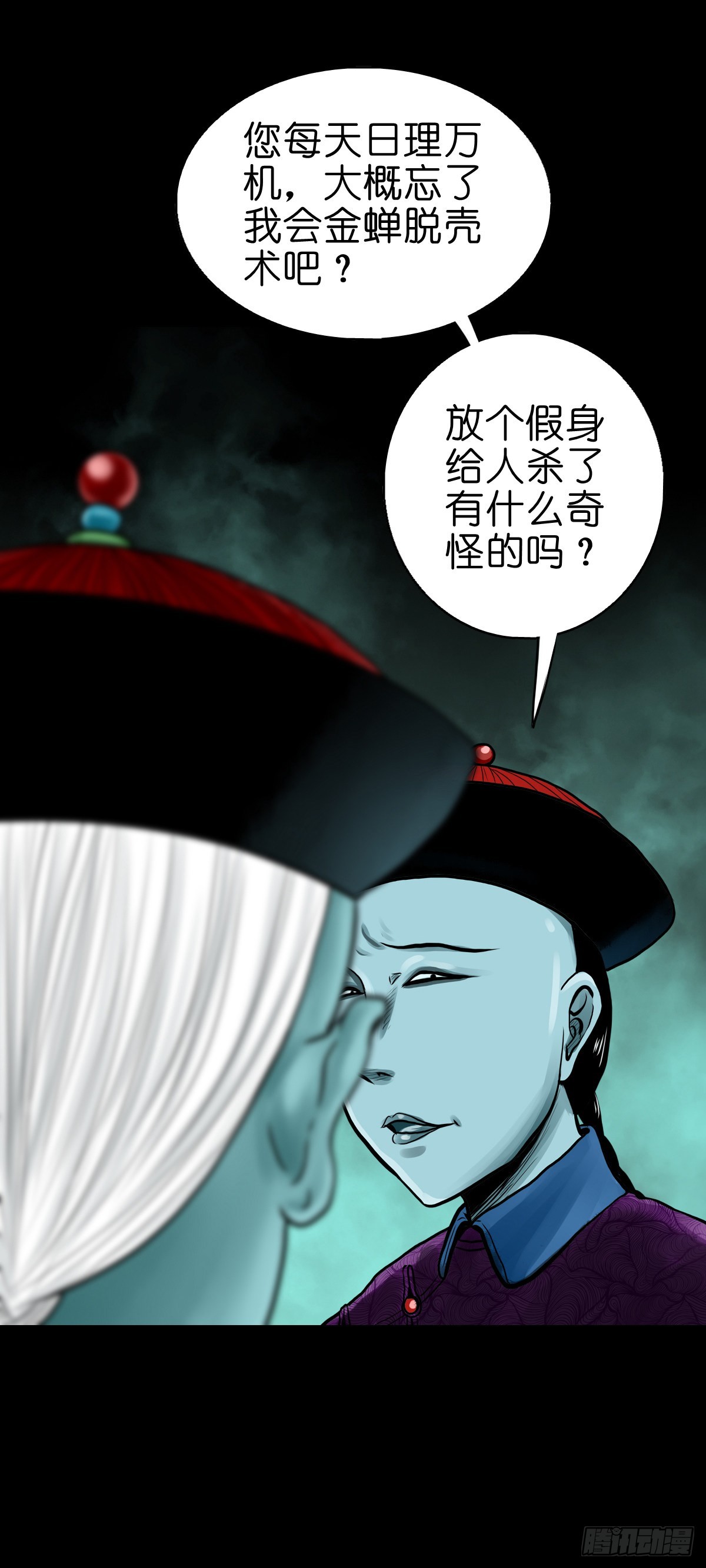 【陆拾】宫深似海4