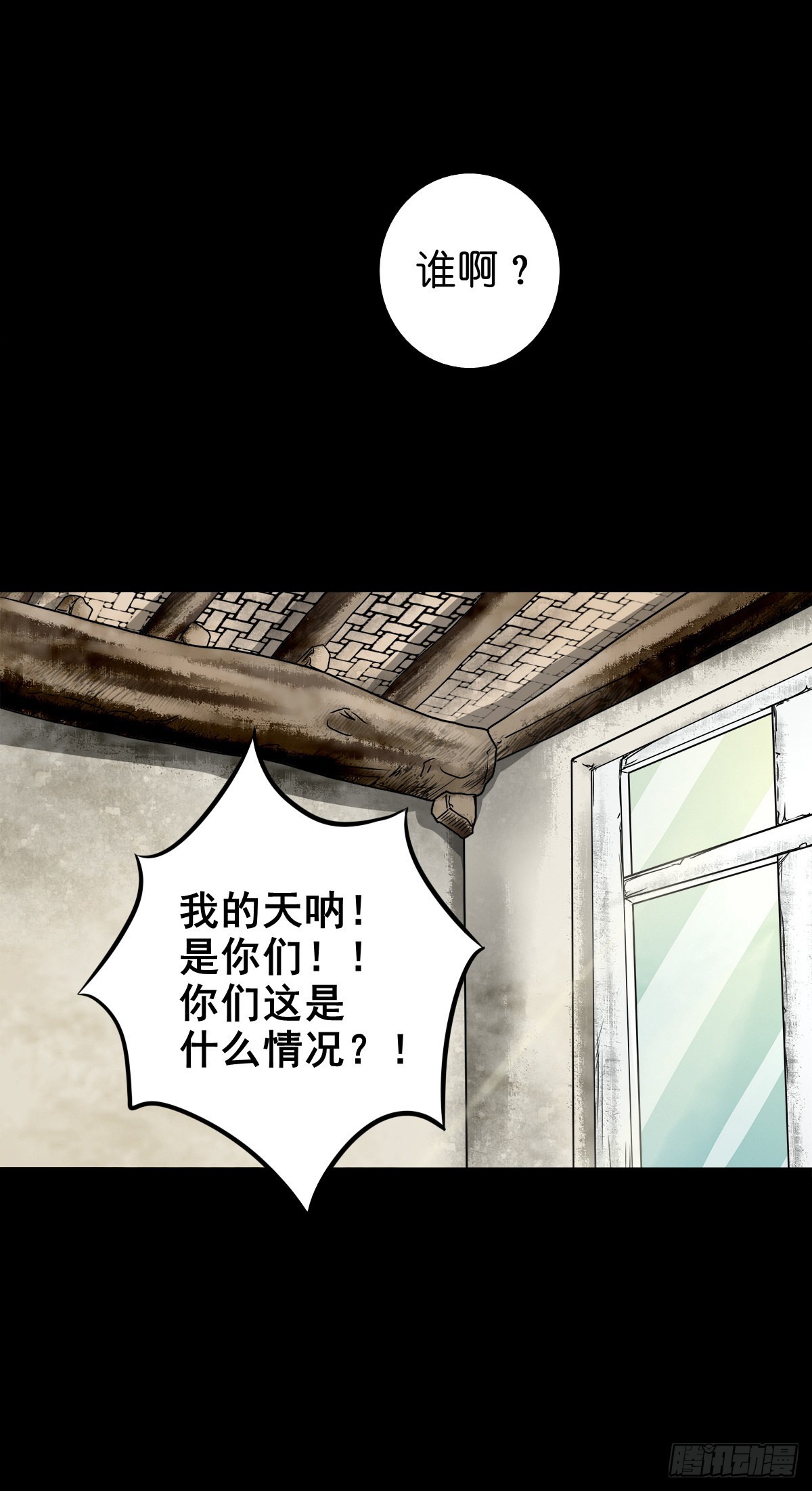 【捌拾陆】故友重逢34