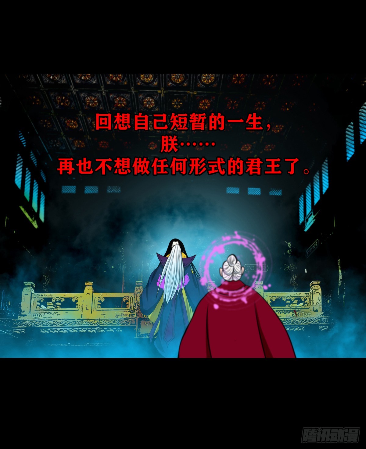 【壹佰叁拾肆】昙花一现11