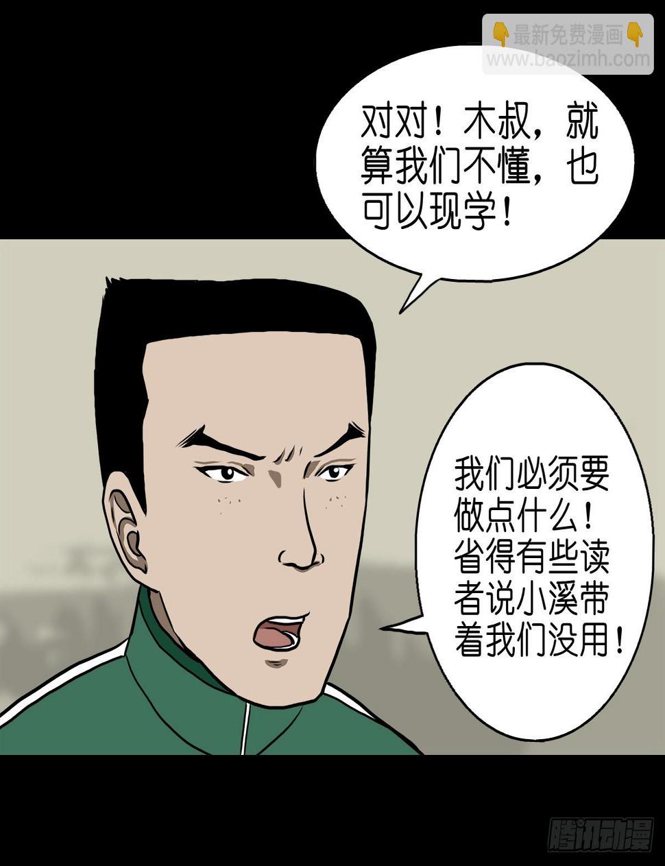 【拾伍】巧灭娃妖14