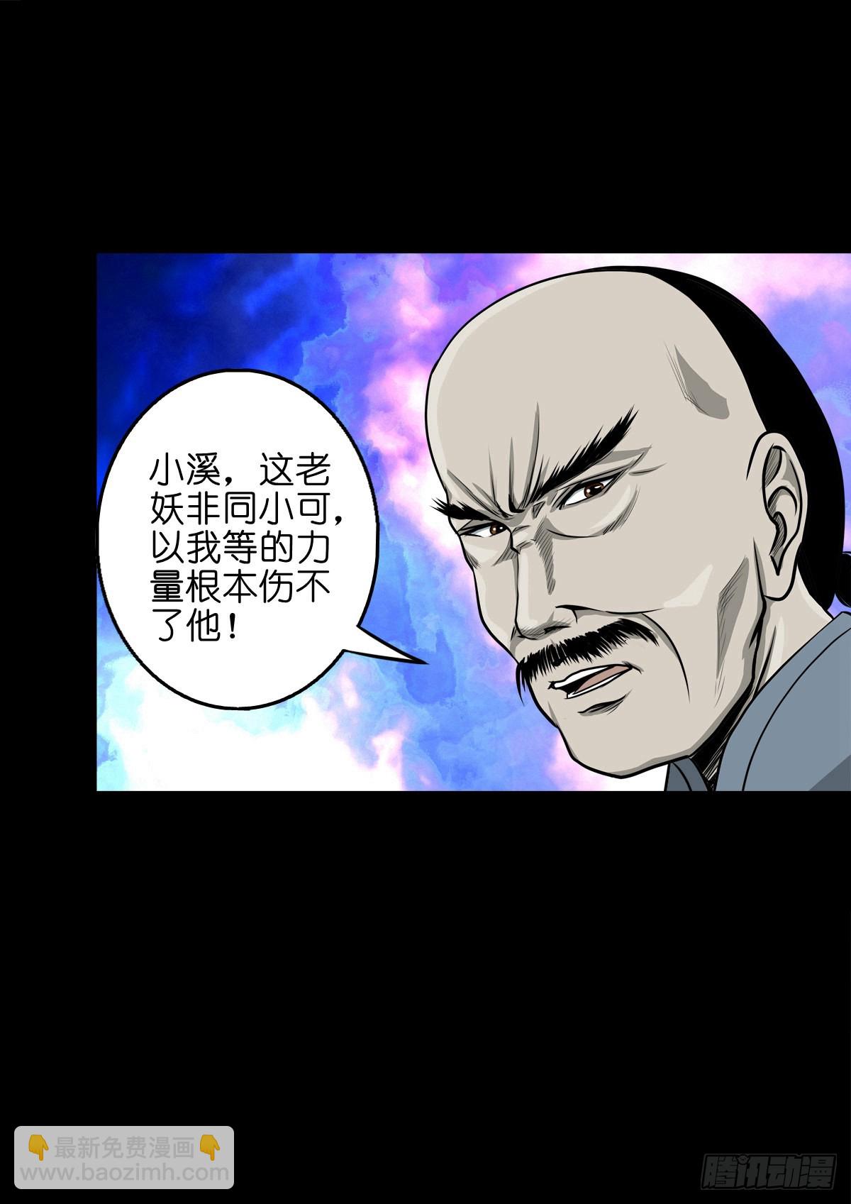 【壹佰零贰】挺身而出26