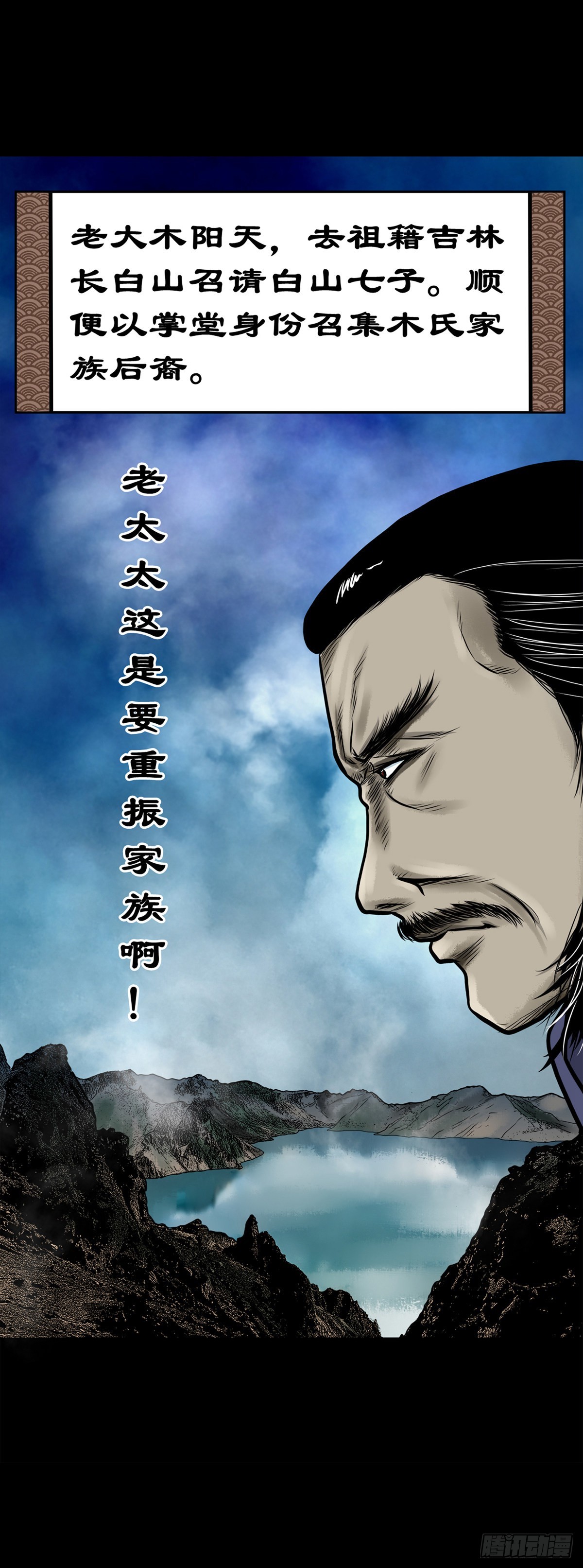 【伍拾陆】血门唤祖2