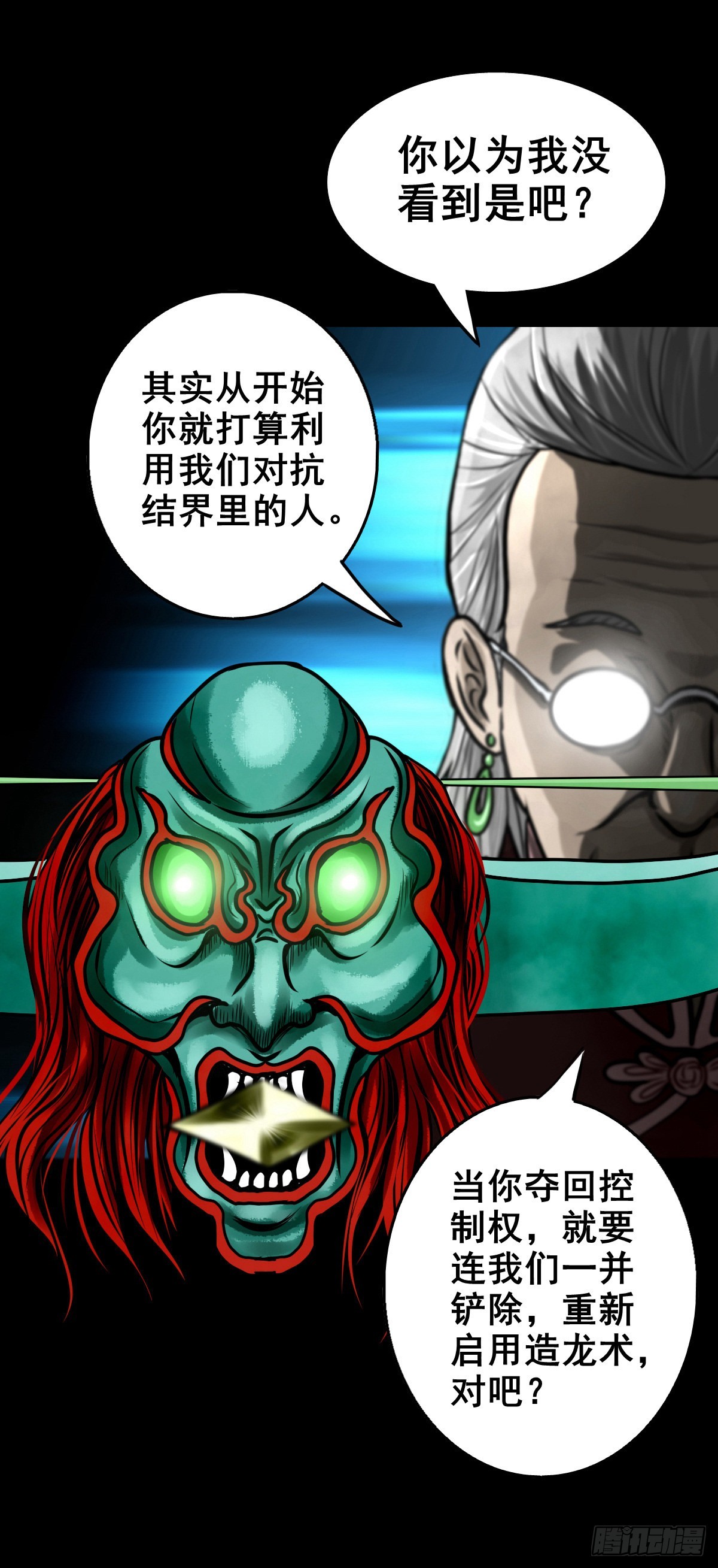 【壹佰叁拾壹】从天而降21