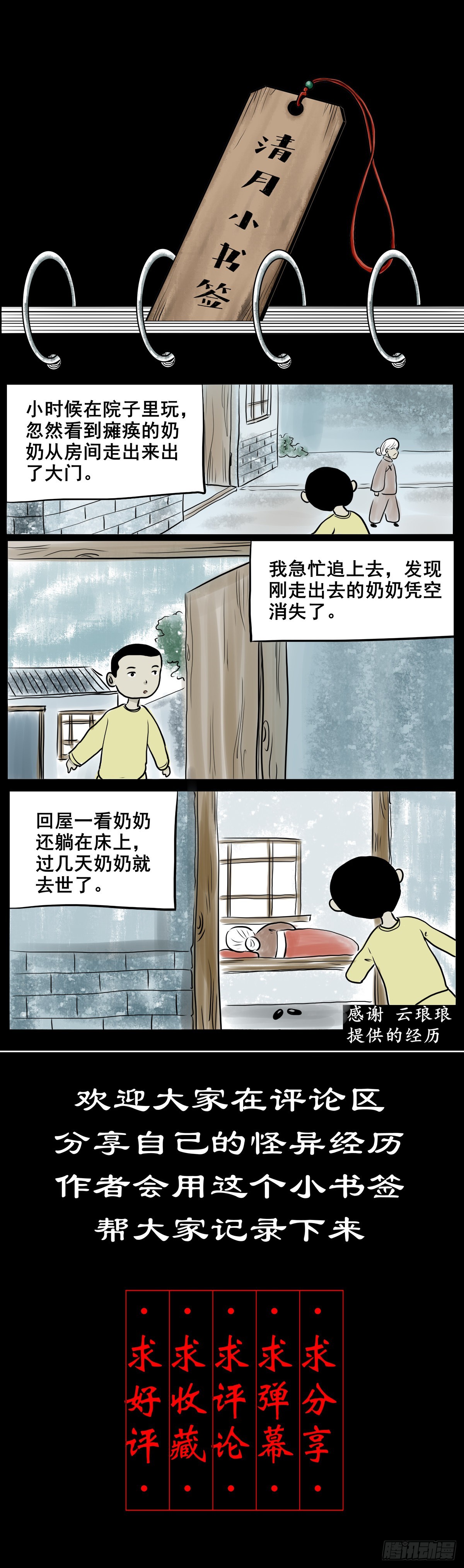 【叁拾陆】暗礁渐露42