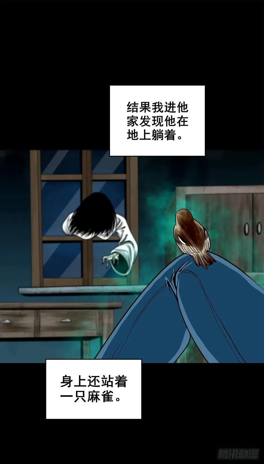 【十二】人言可畏47