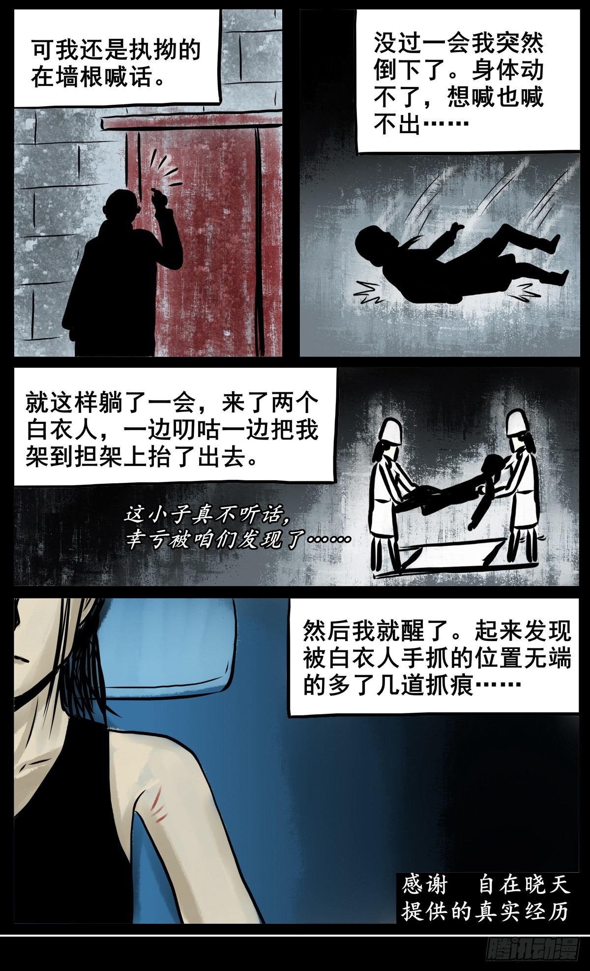 【肆拾壹】吊桥见红58