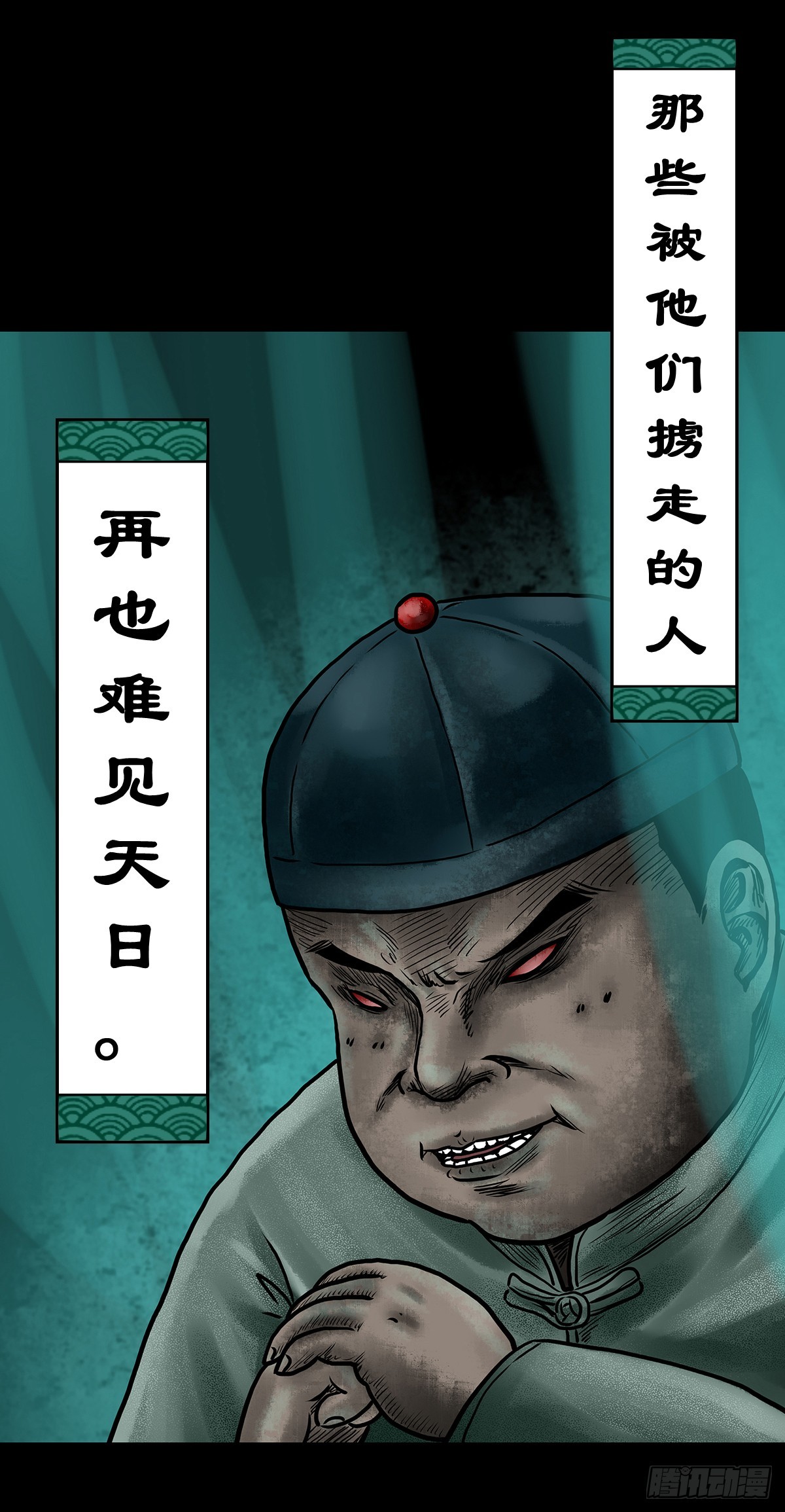 【伍】斗法灭烟41
