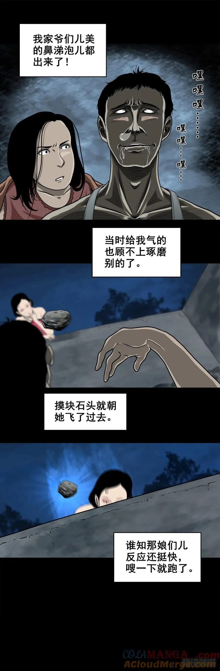 【壹佰伍拾捌】怪异的肚兜女6