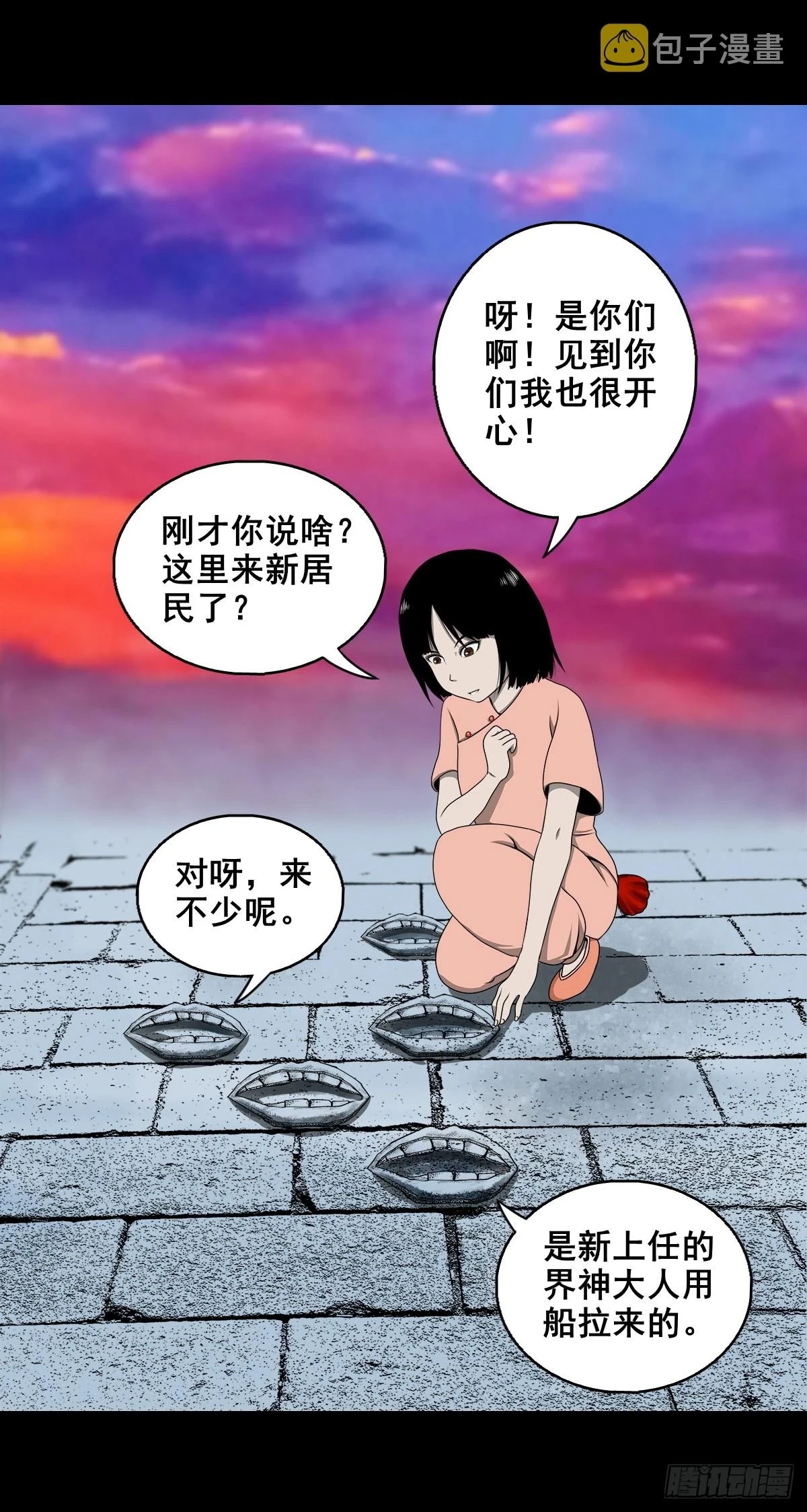 【壹佰肆拾伍】阴阳之隙19