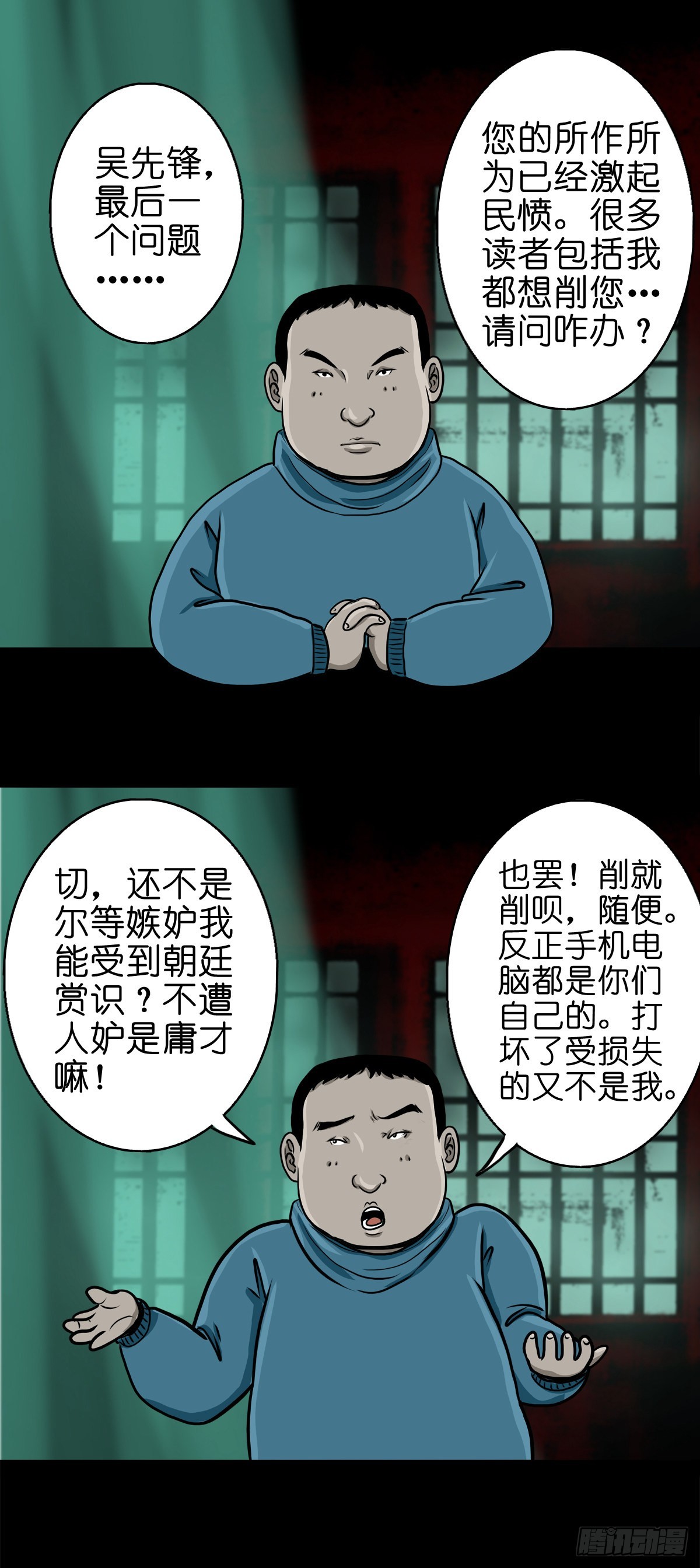 【番外】访谈吴一州5