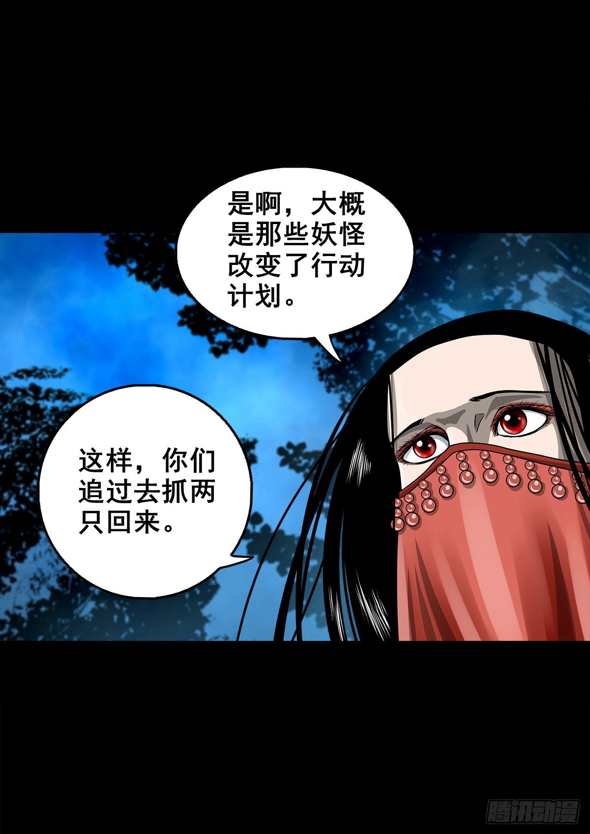 【壹佰贰拾壹】嫌隙丛生26