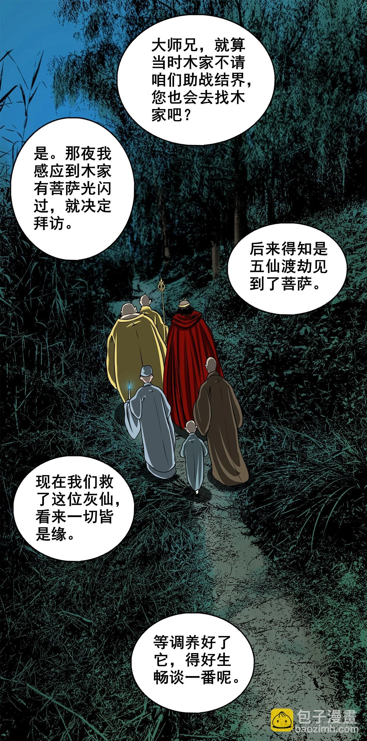 【壹佰肆拾玖】围剿竞赛17