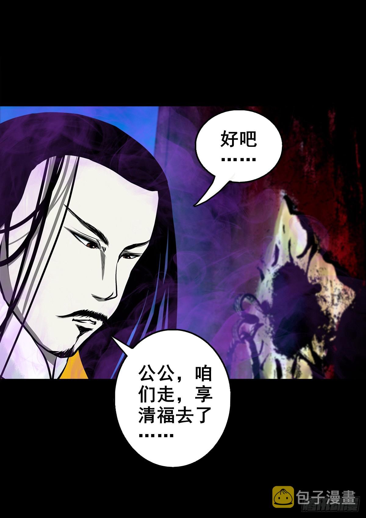 【壹佰叁拾捌】蛊胁仙身28