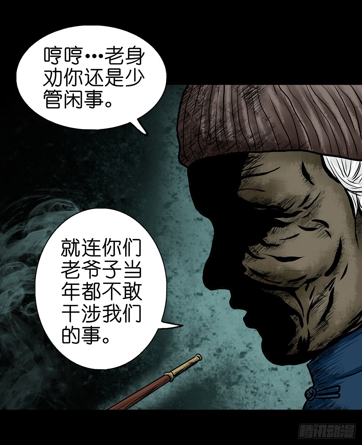 【肆】夜访婆宅15
