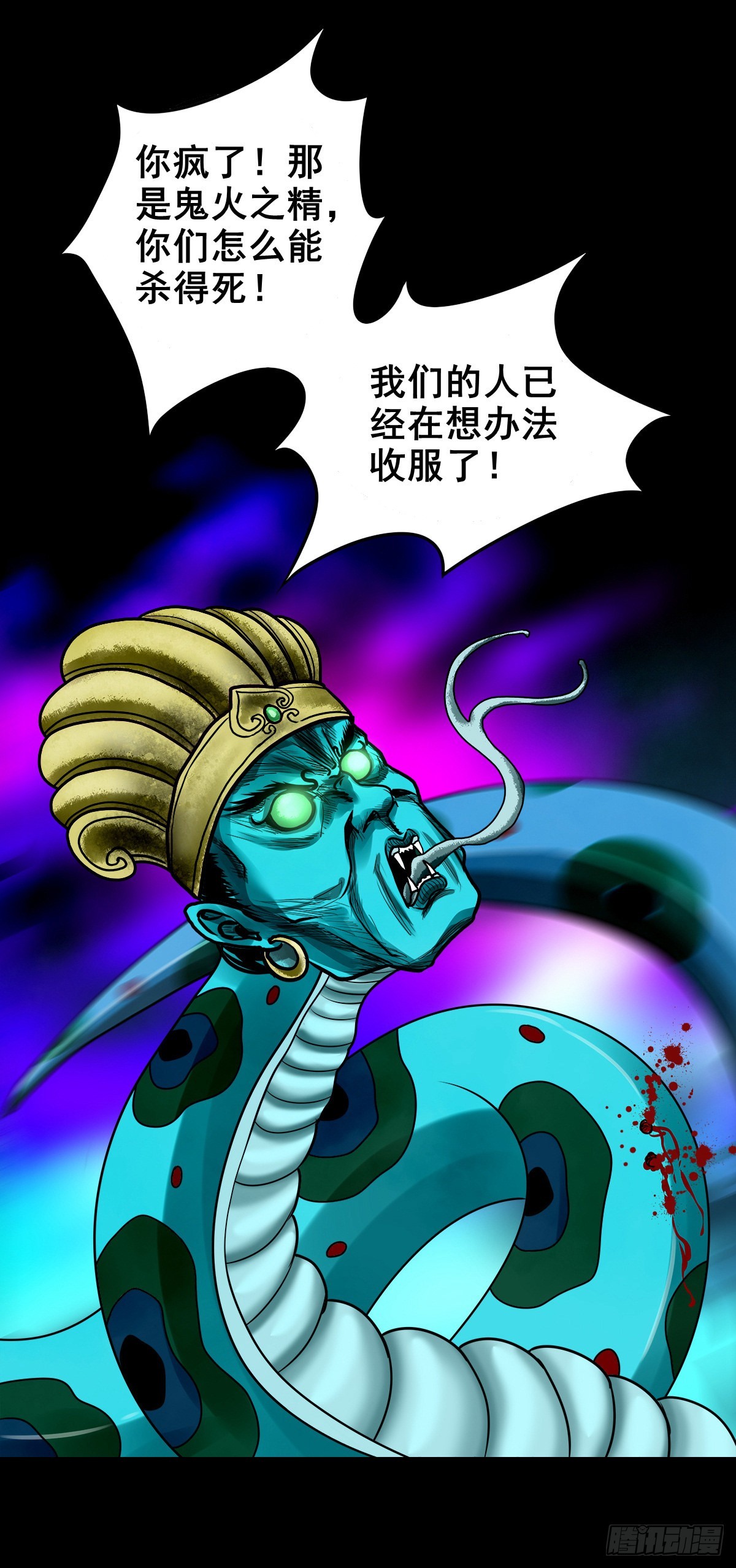 【壹佰贰拾柒】火官采焰31