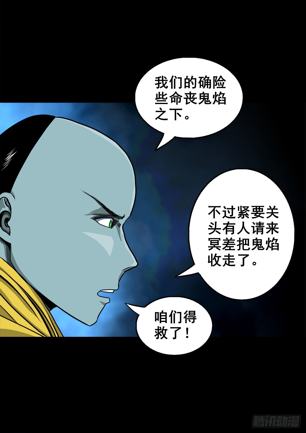 【壹佰贰拾玖】趁乱夺城6