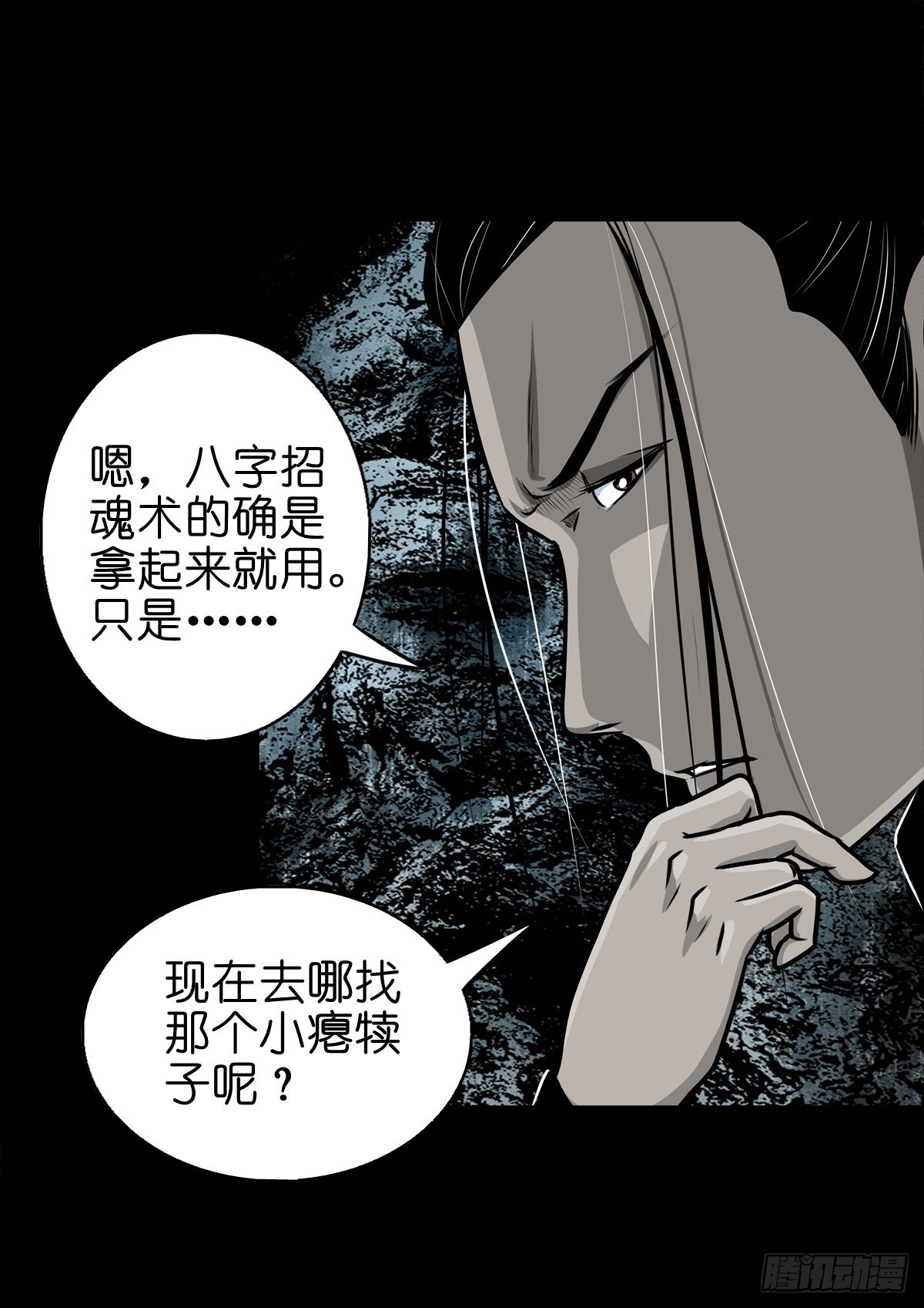 【玖拾玖】入界之法23