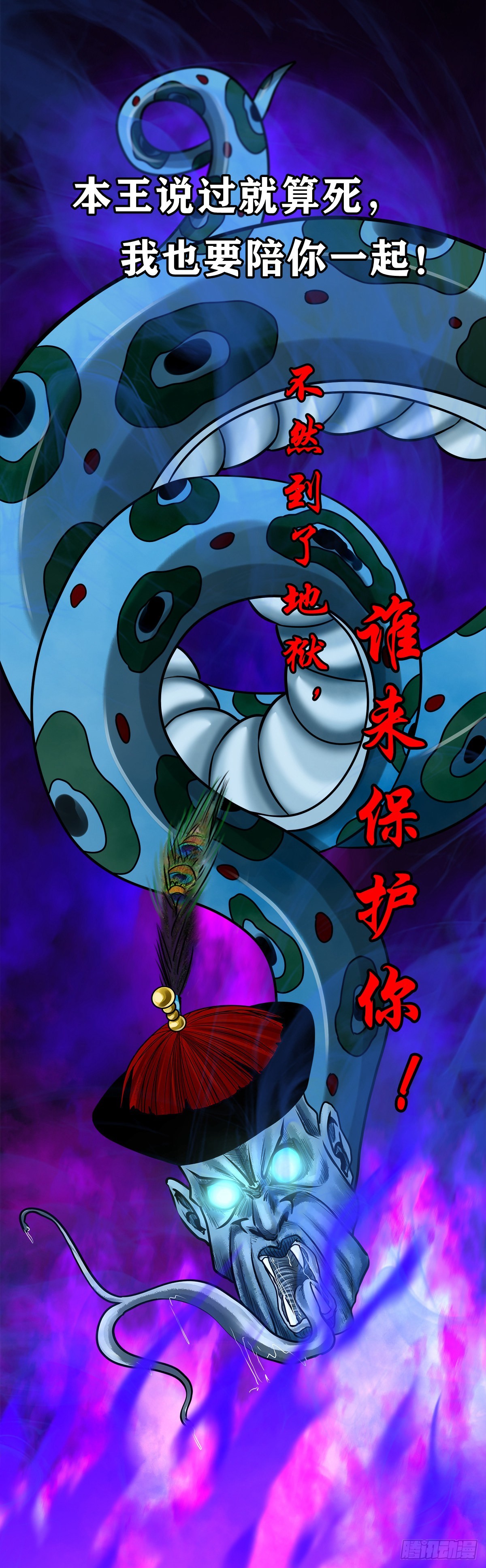 【壹佰贰拾陆】鬼焰之灵37
