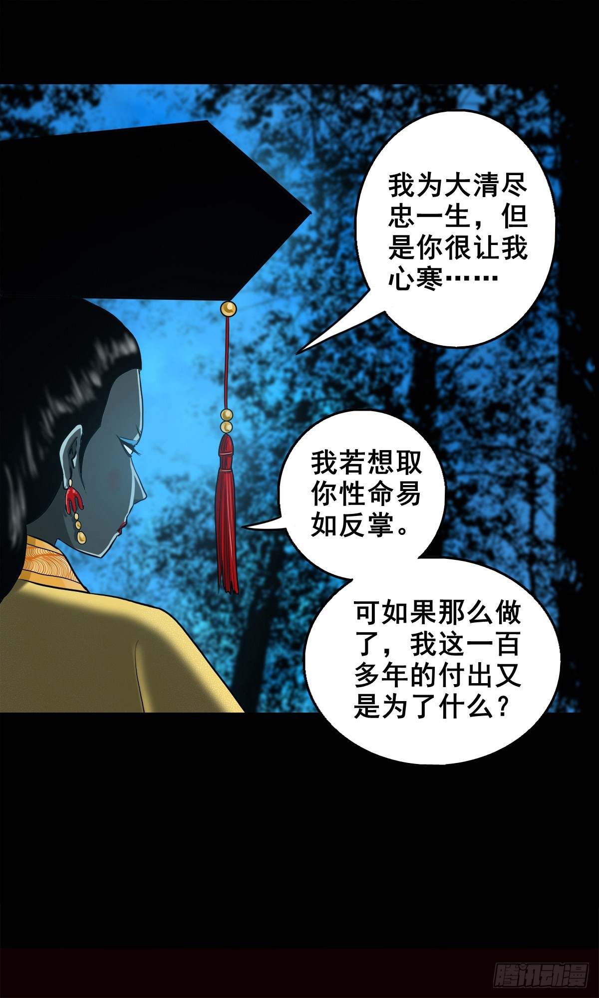 【壹佰壹拾壹】明枪暗箭41