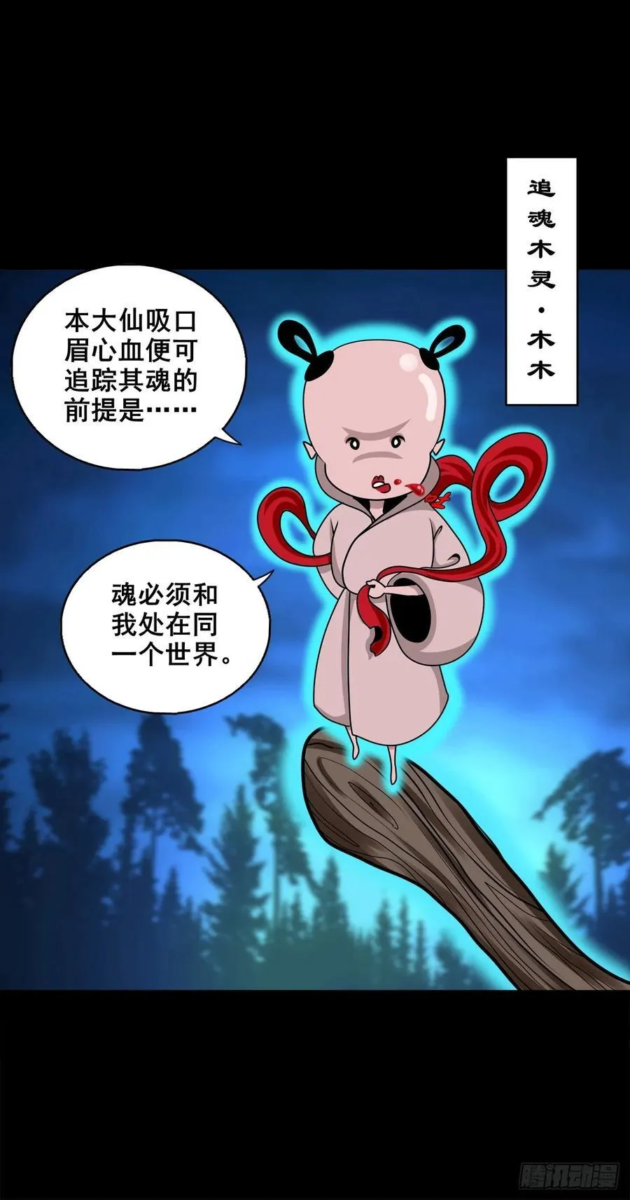 【十三】炼冥金25