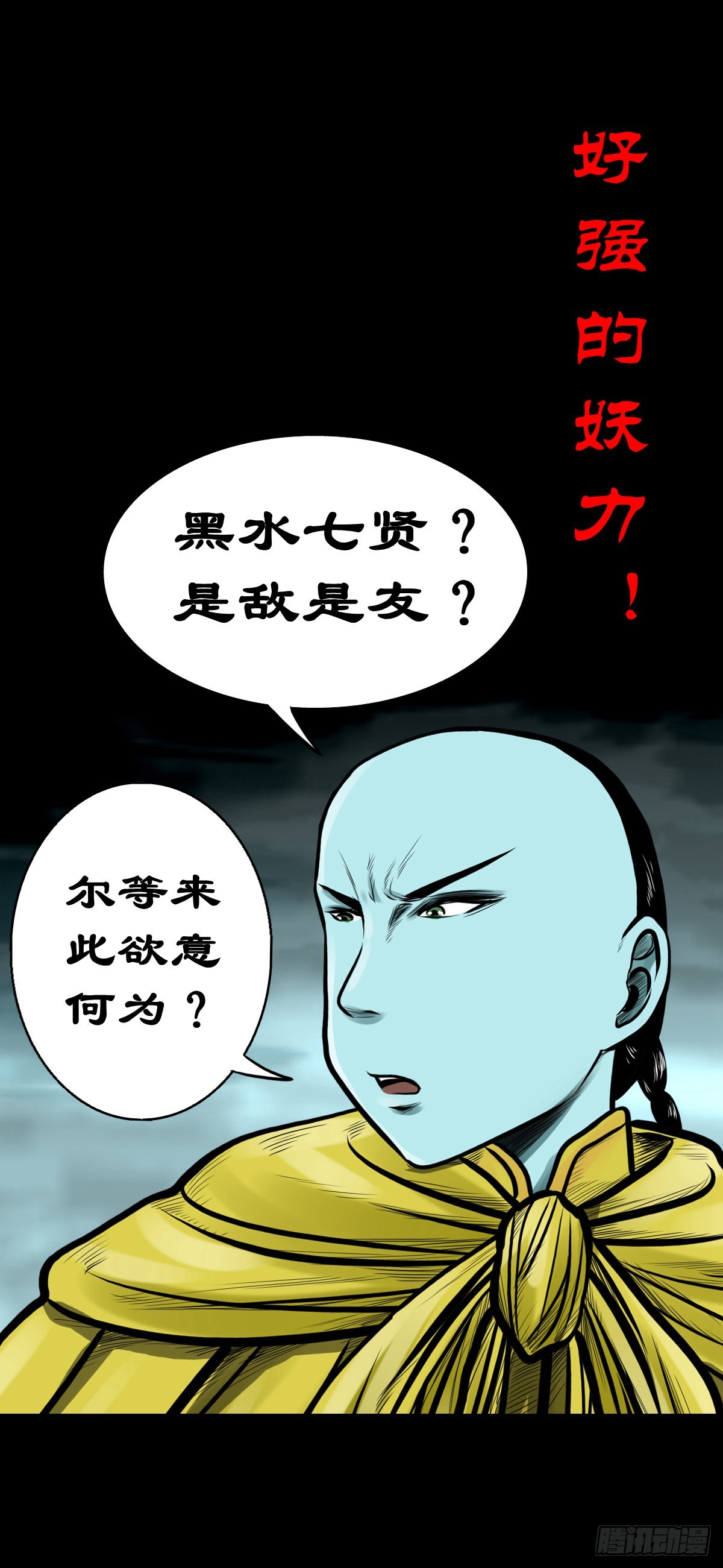 【肆拾捌】是敌是友53