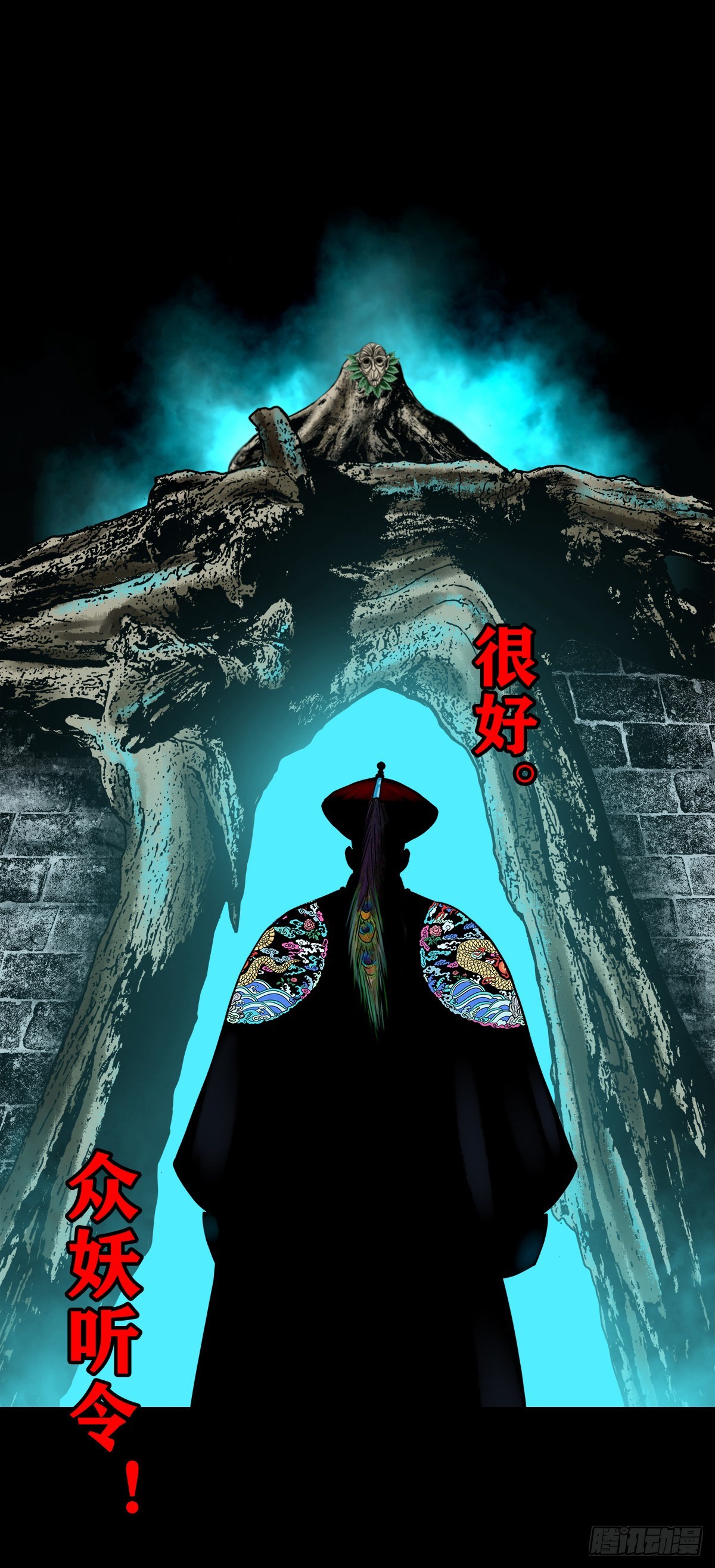 【壹佰壹拾陆】王爷入界50