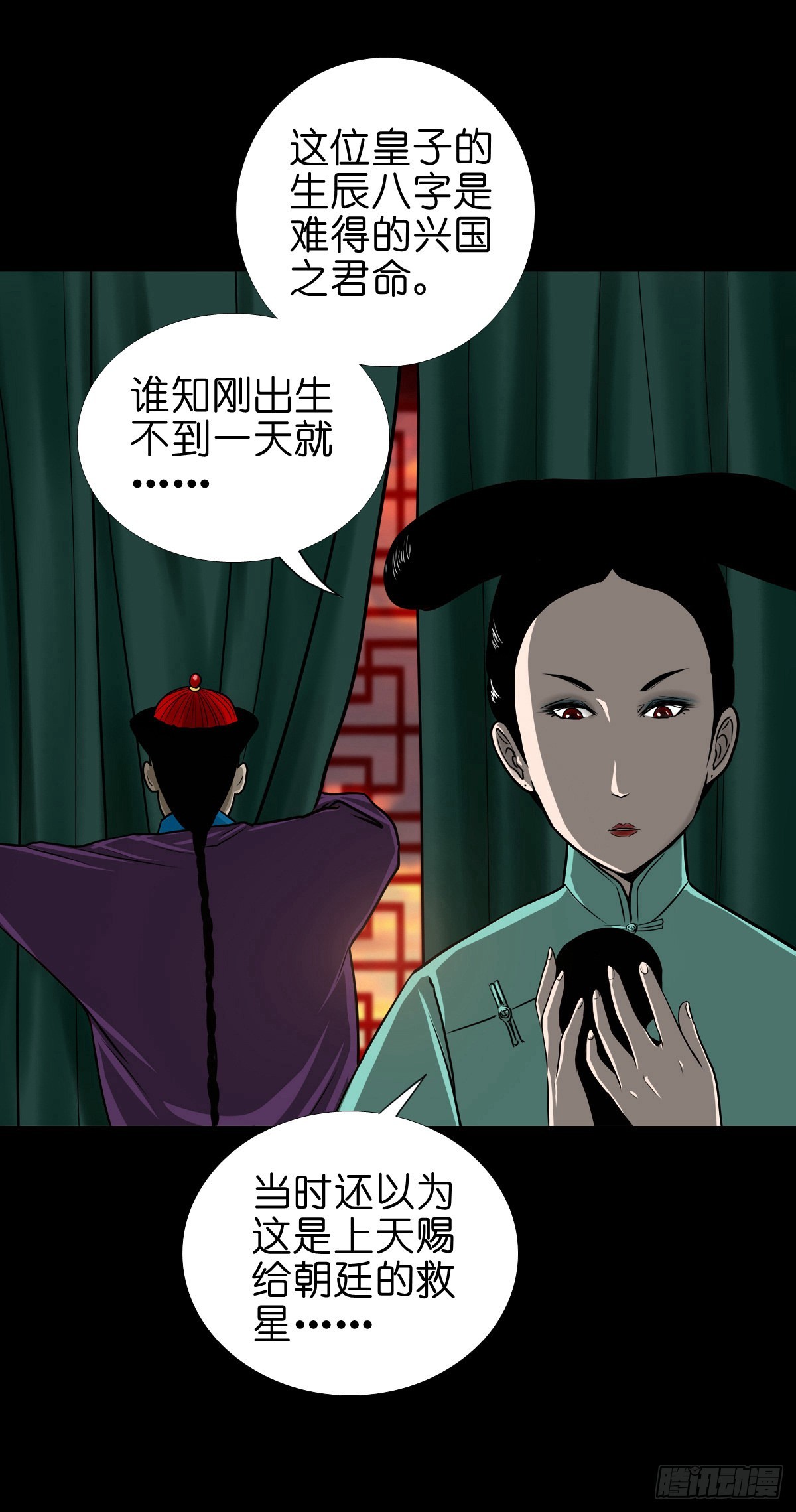 【陆拾柒】血色往事32