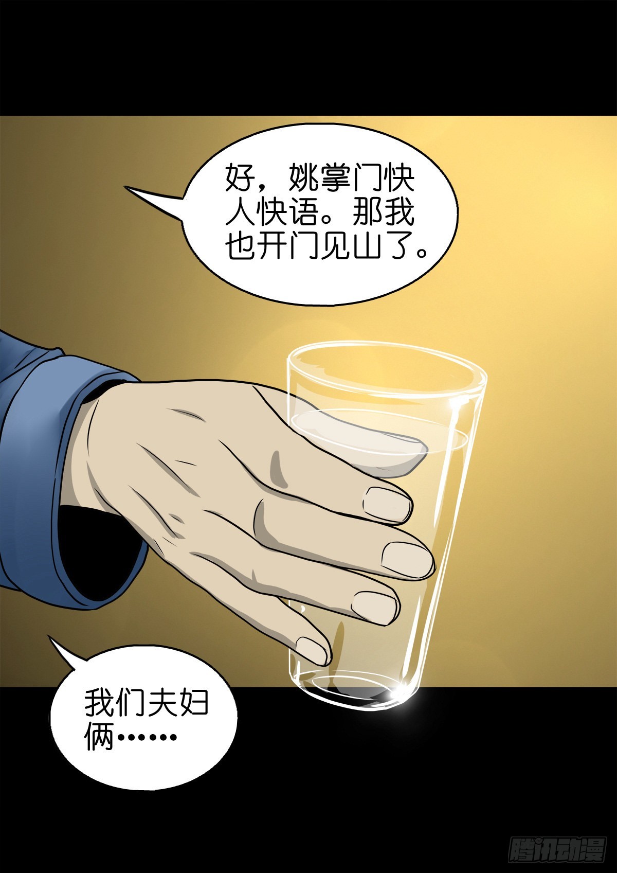【捌拾捌】欲立仙规4
