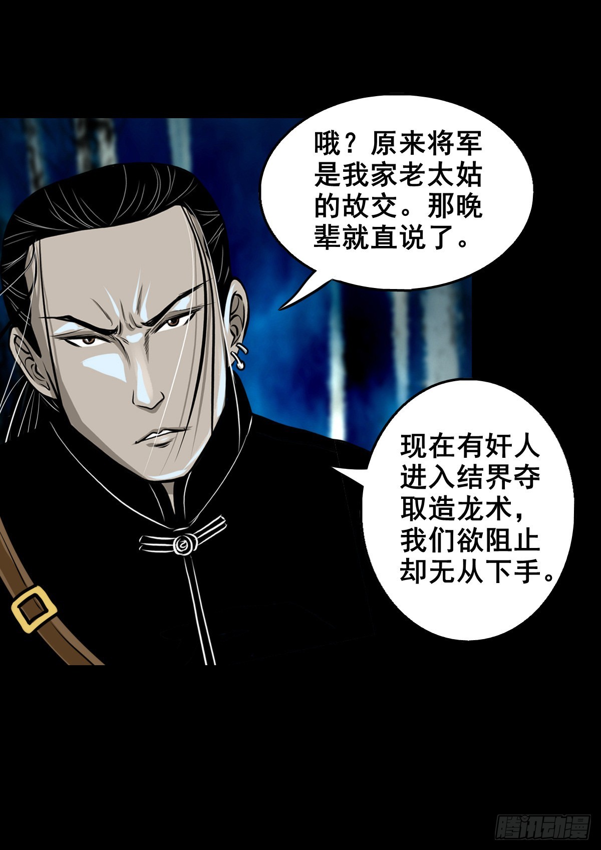【壹佰零伍】结界重逢3