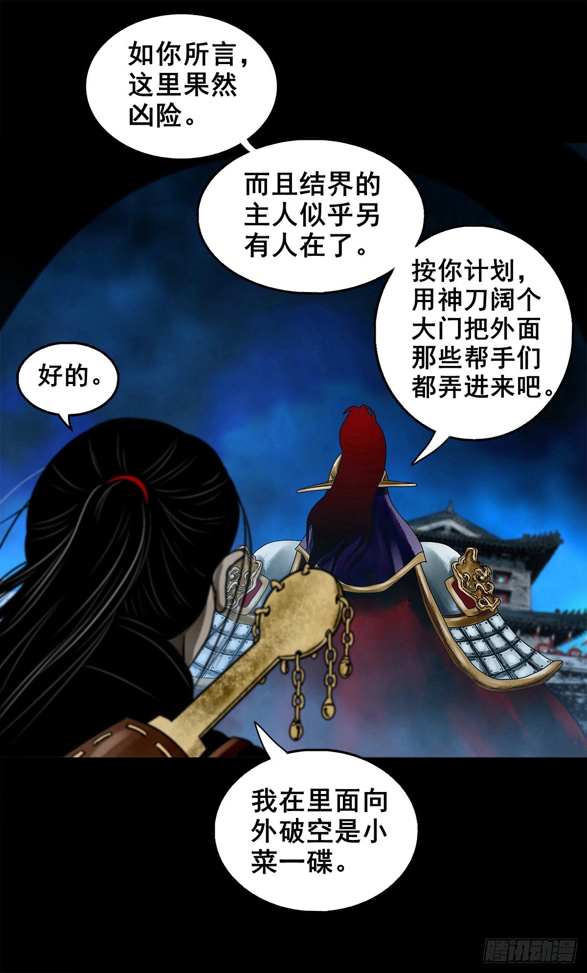 【壹佰贰拾伍】幽冥鬼焰11