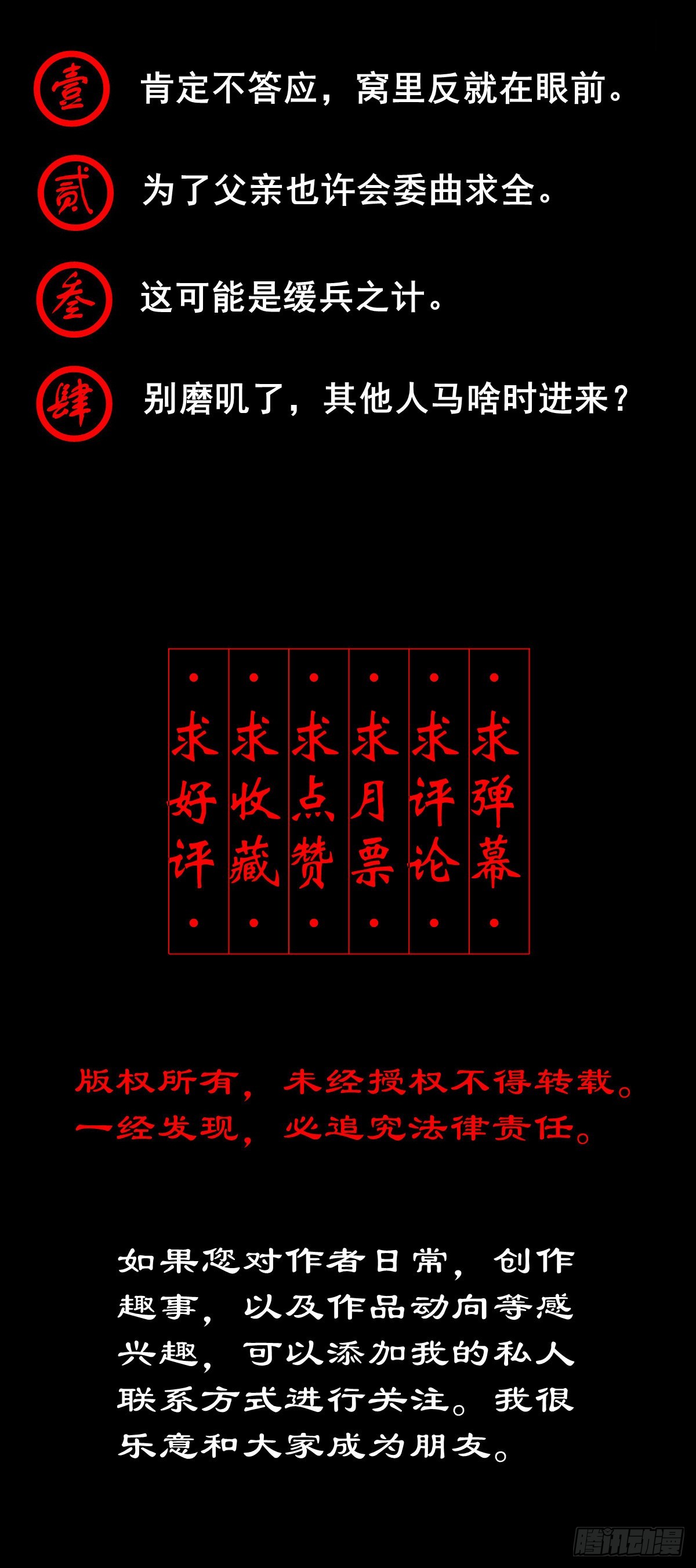 【壹佰贰拾】退兵条件45
