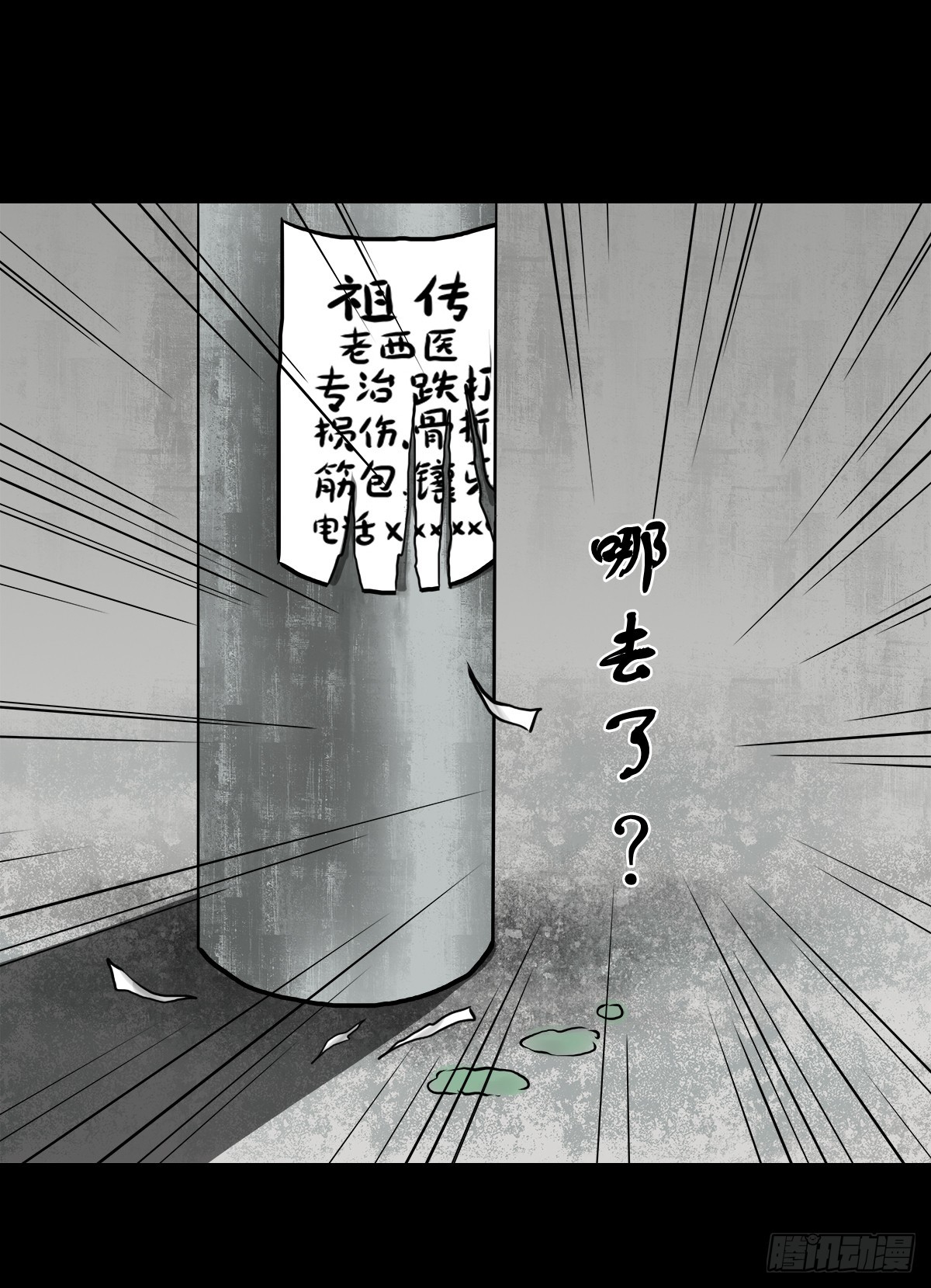 【柒】勇斗清妖29