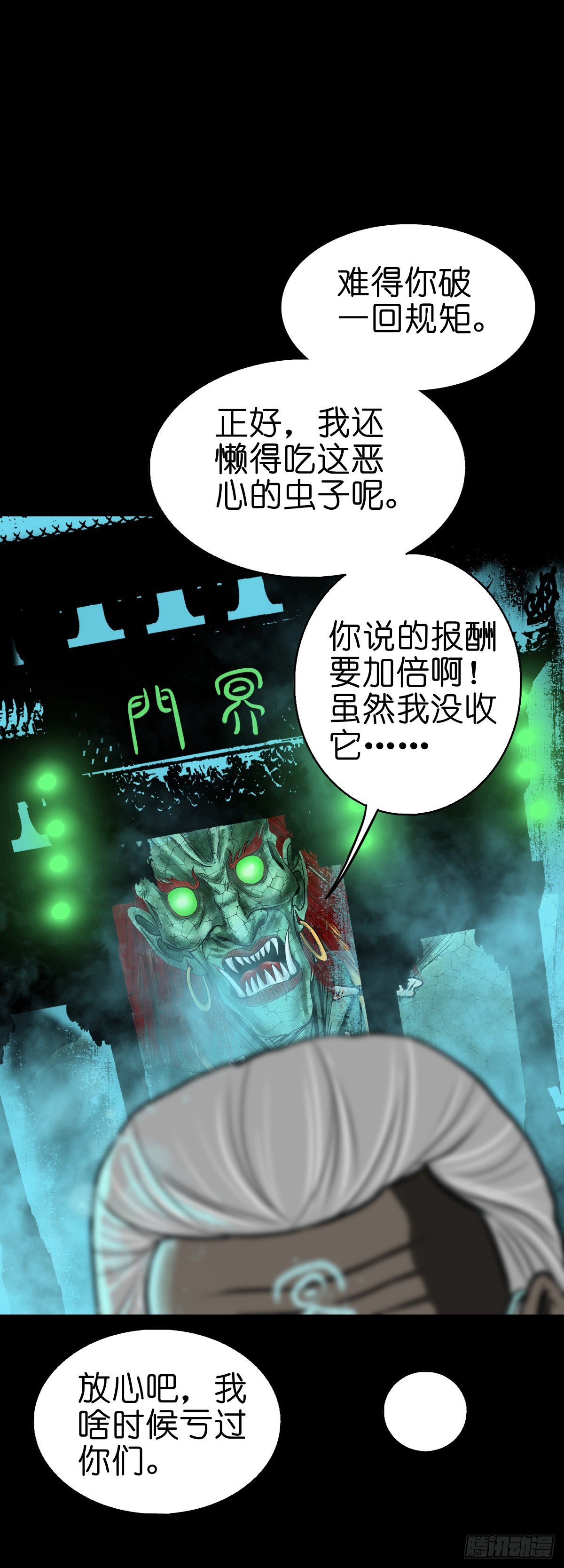 【陆拾肆】江湖异乡17