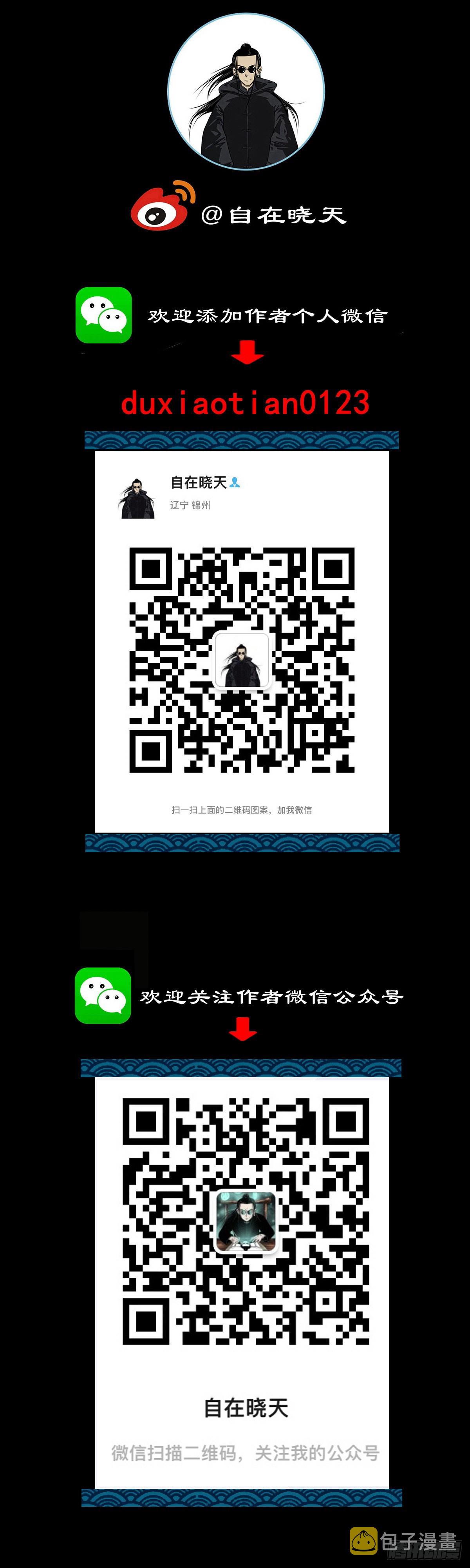 【壹佰壹拾肆】小溪之令40
