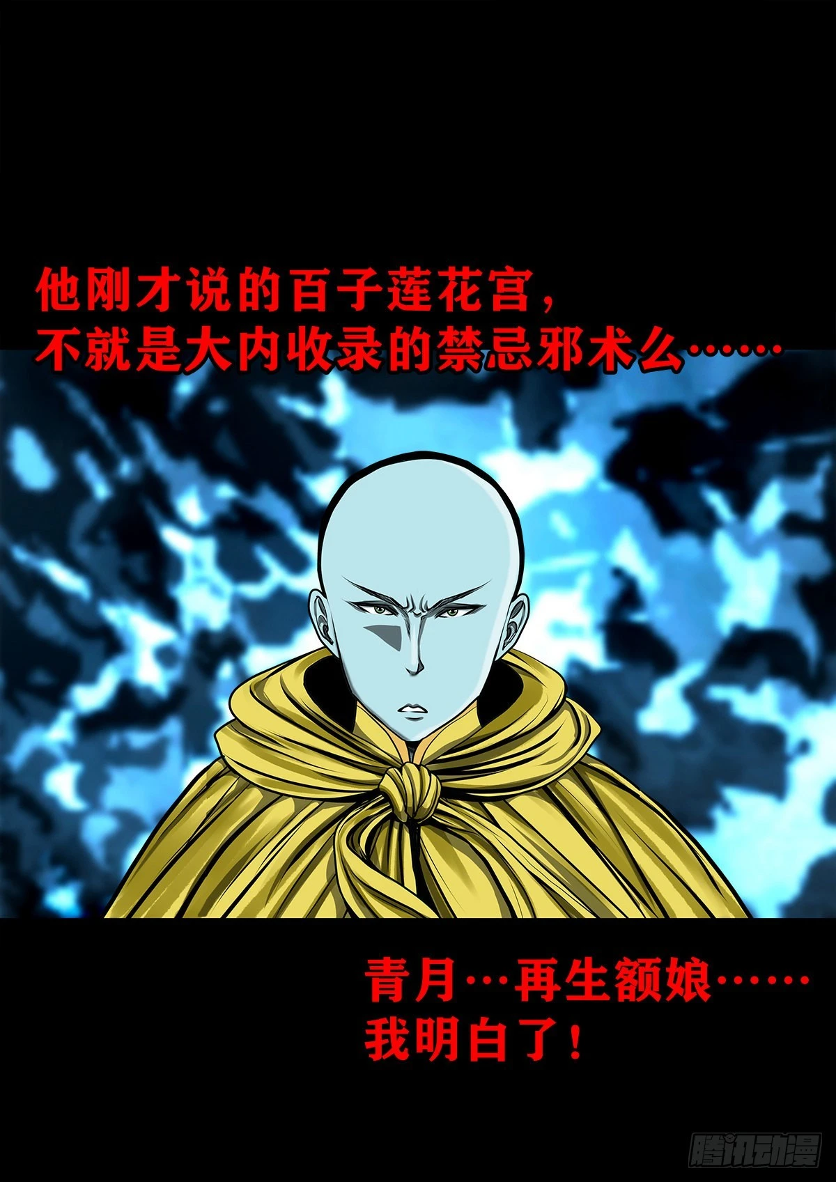【壹佰贰拾肆】龙术之用31
