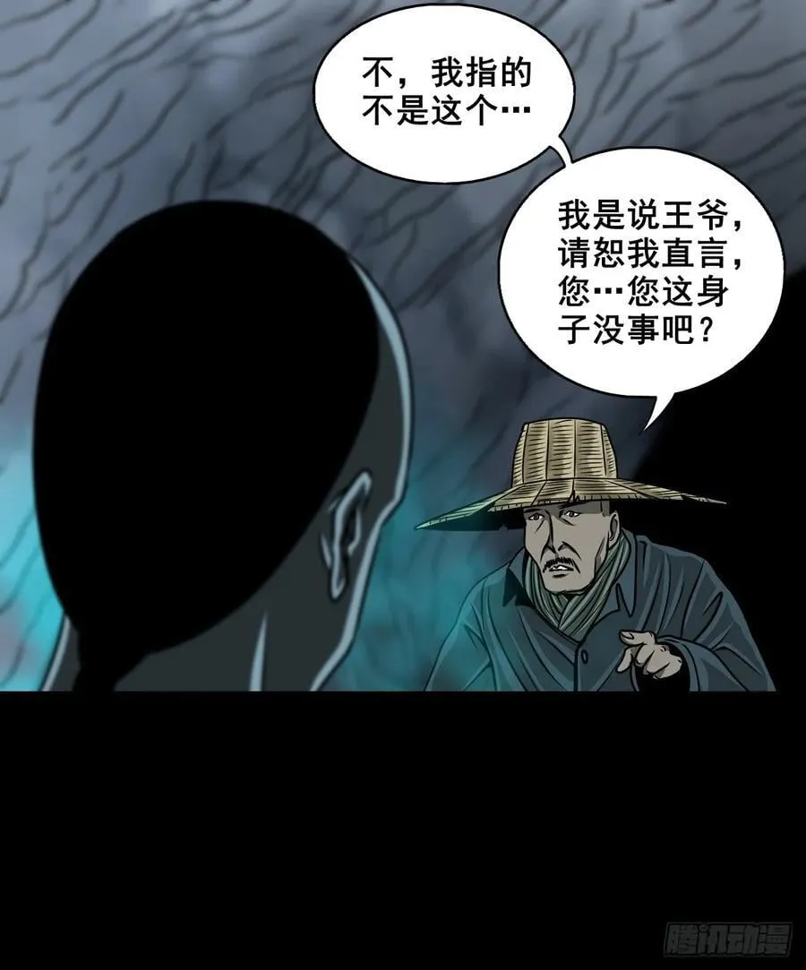 【壹佰陆拾柒】赖账的王爷8