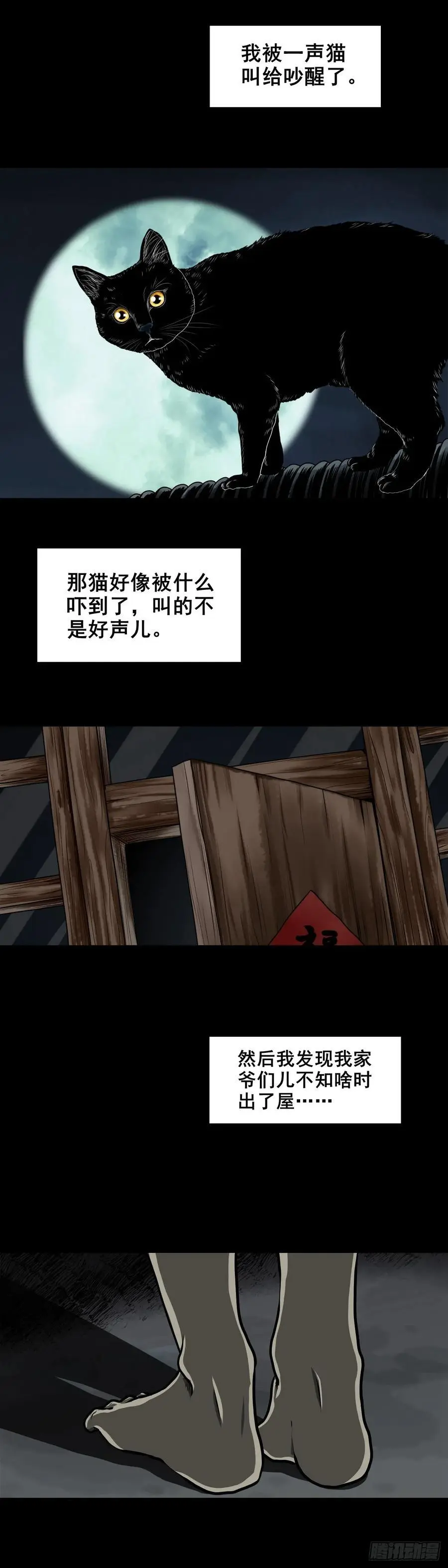 【一】怪异的肚兜女1