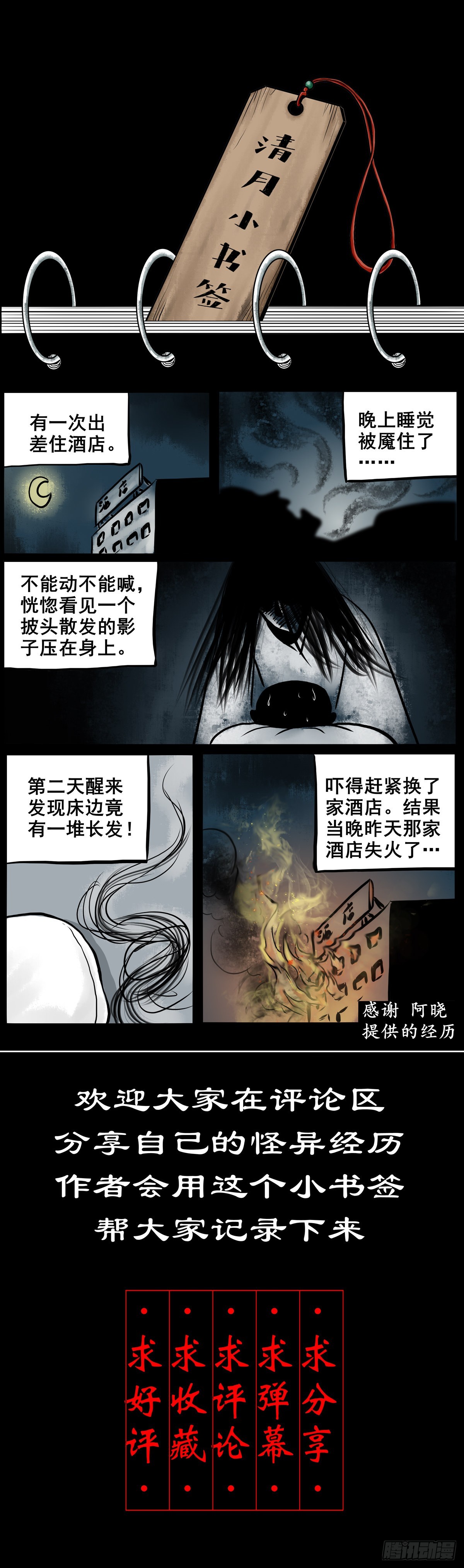 【肆拾陆】迷阵避灵48