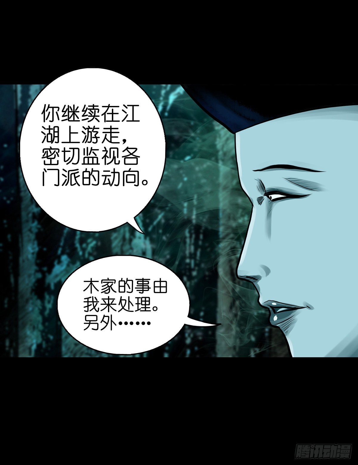 【贰拾陆】暗流汹涌30