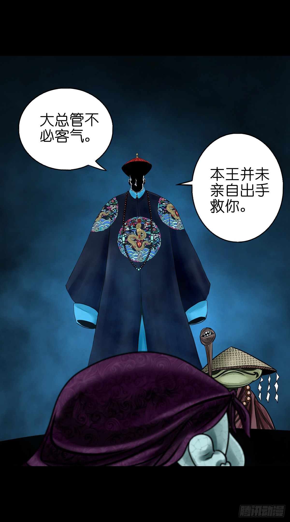 【玖拾伍】蟒口夺食36