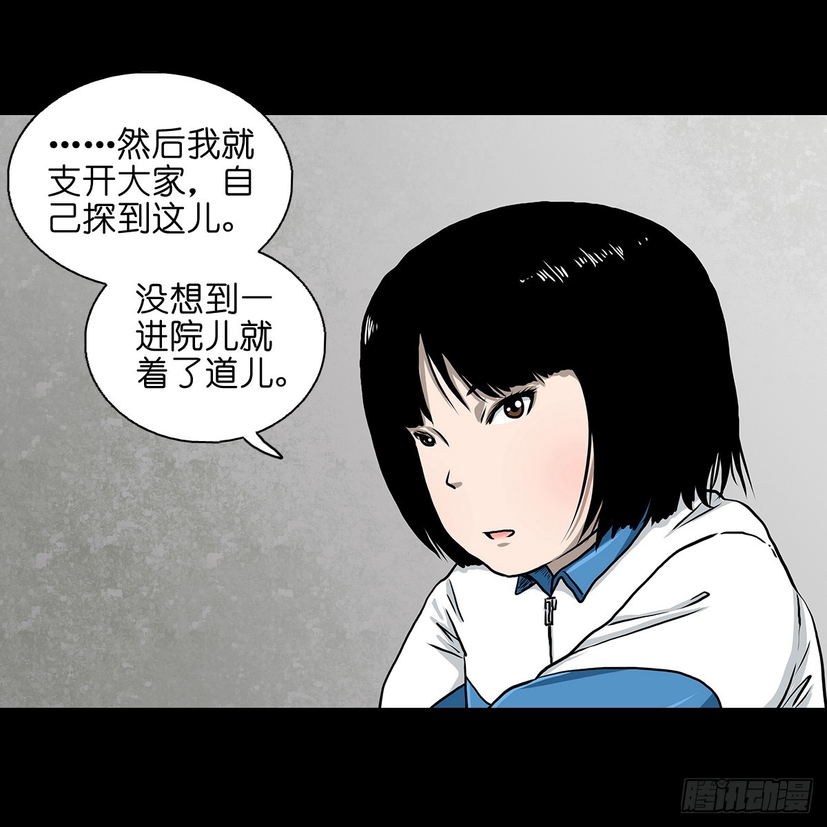 【叁】荒院惊魂51