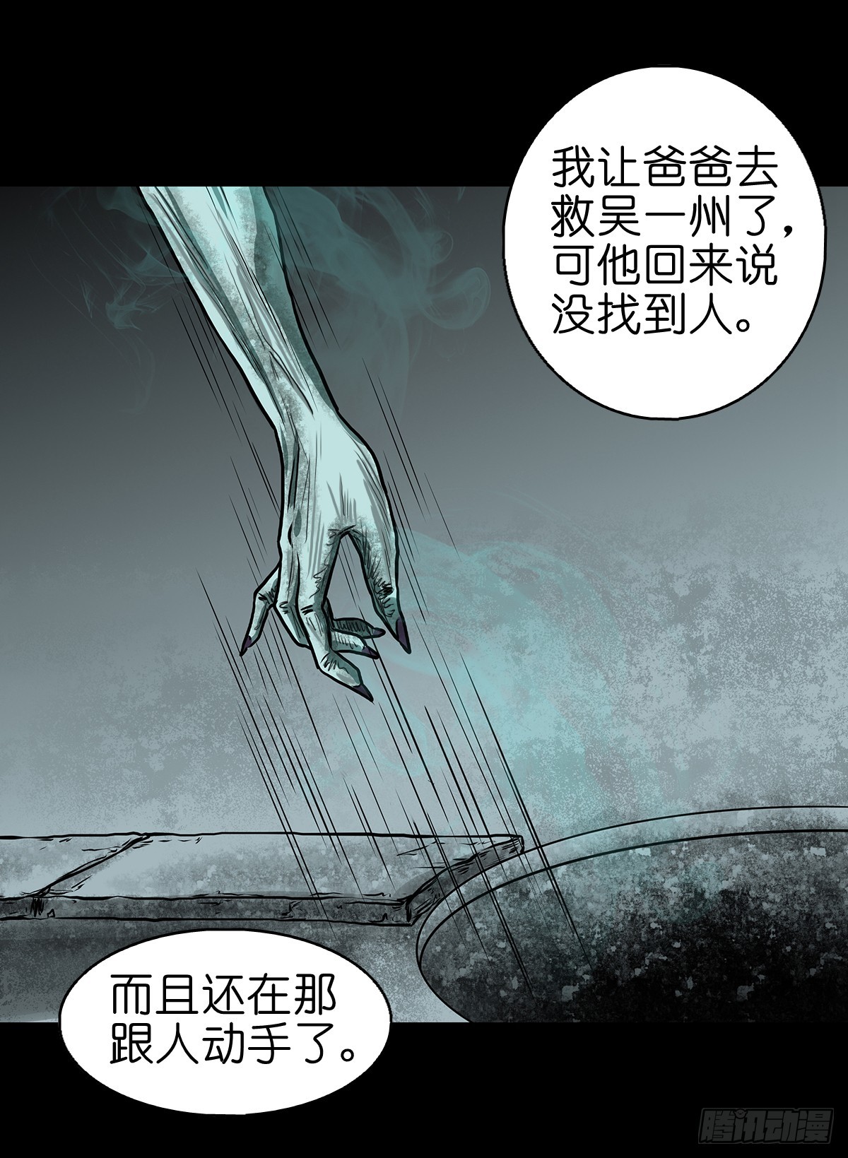 【陆】清妖现世42