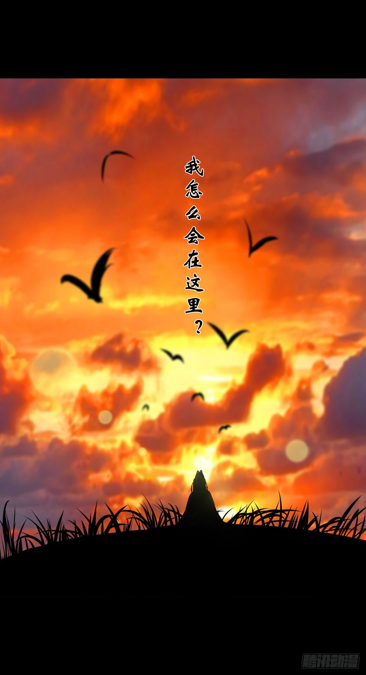 【壹佰壹拾捌】血宫之忆8
