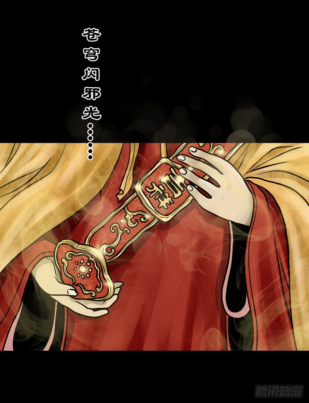 【贰拾玖】妖星现世31