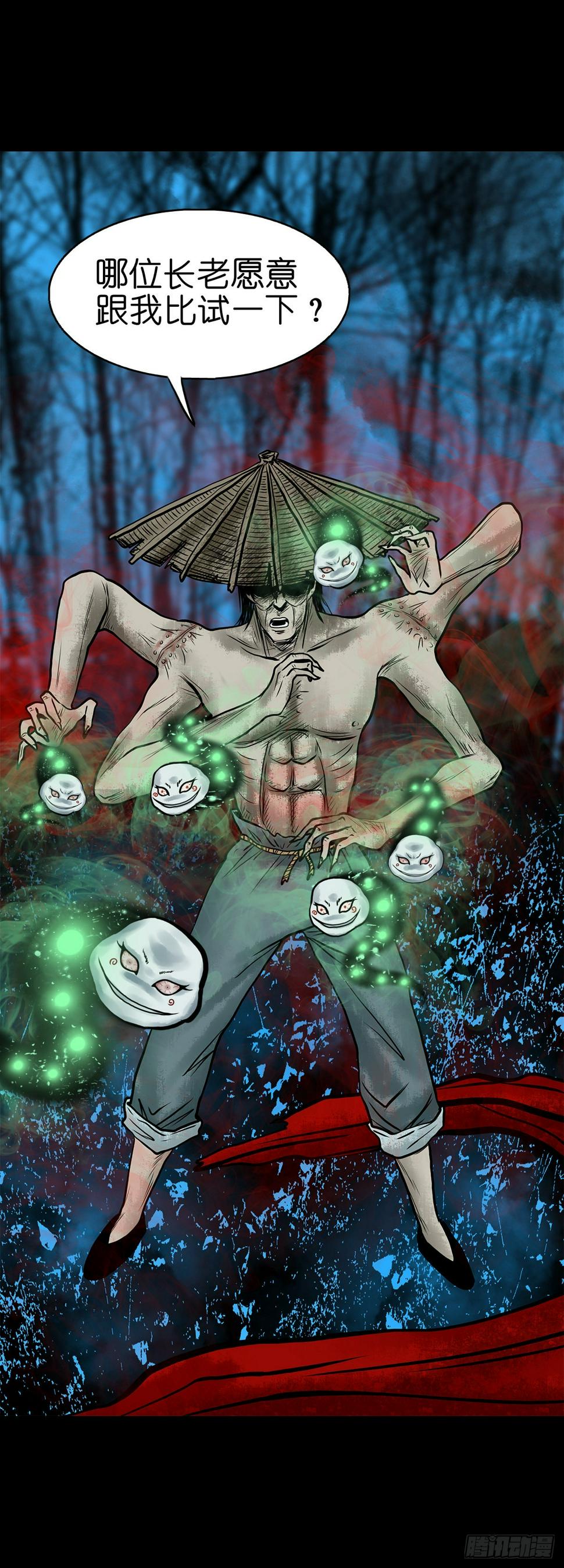 【叁拾玖】林中对峙7