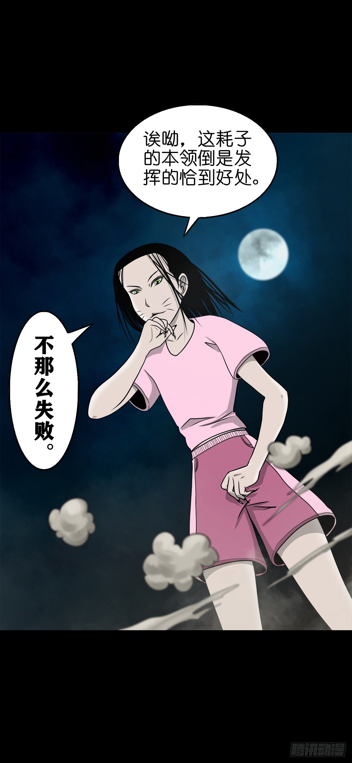 【柒拾捌】不速之客44