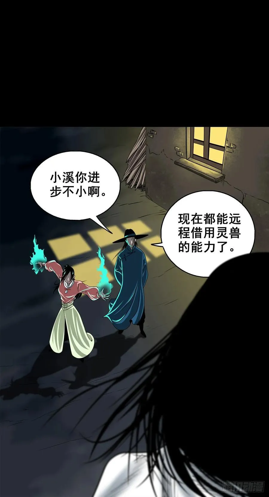 【十二】人言可畏2