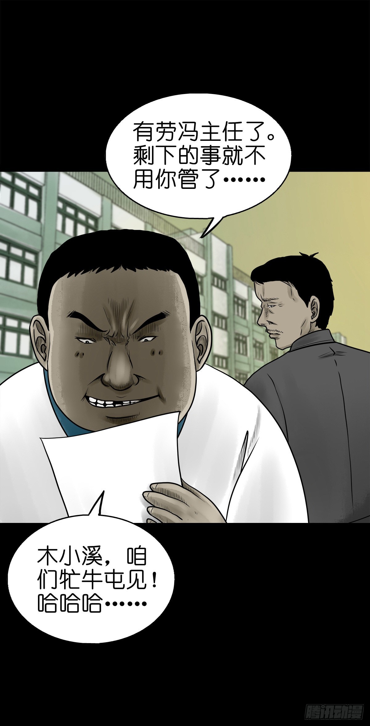 【陆拾陆】大奸之丐39