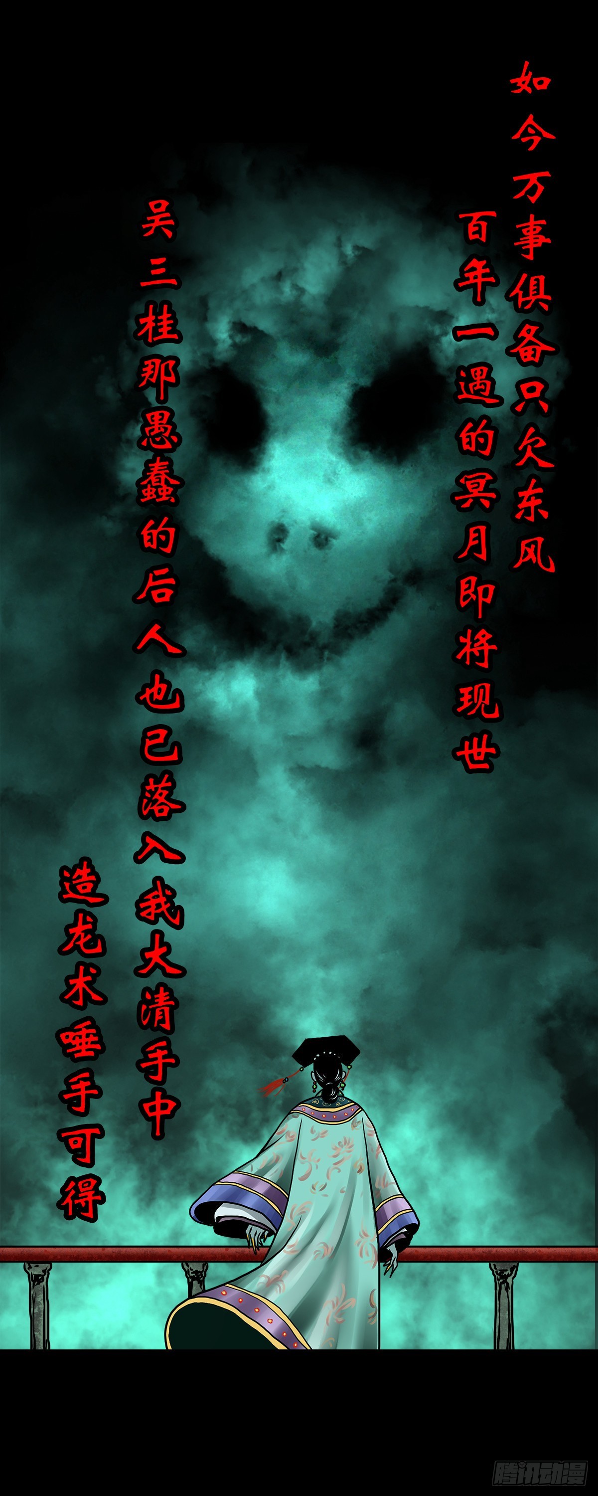 【贰拾玖】妖星现世10